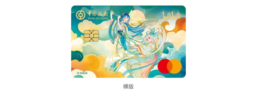 欢迎中行万事达哔哩哔哩2233联名借记卡加入卡包大家庭以及办卡要点